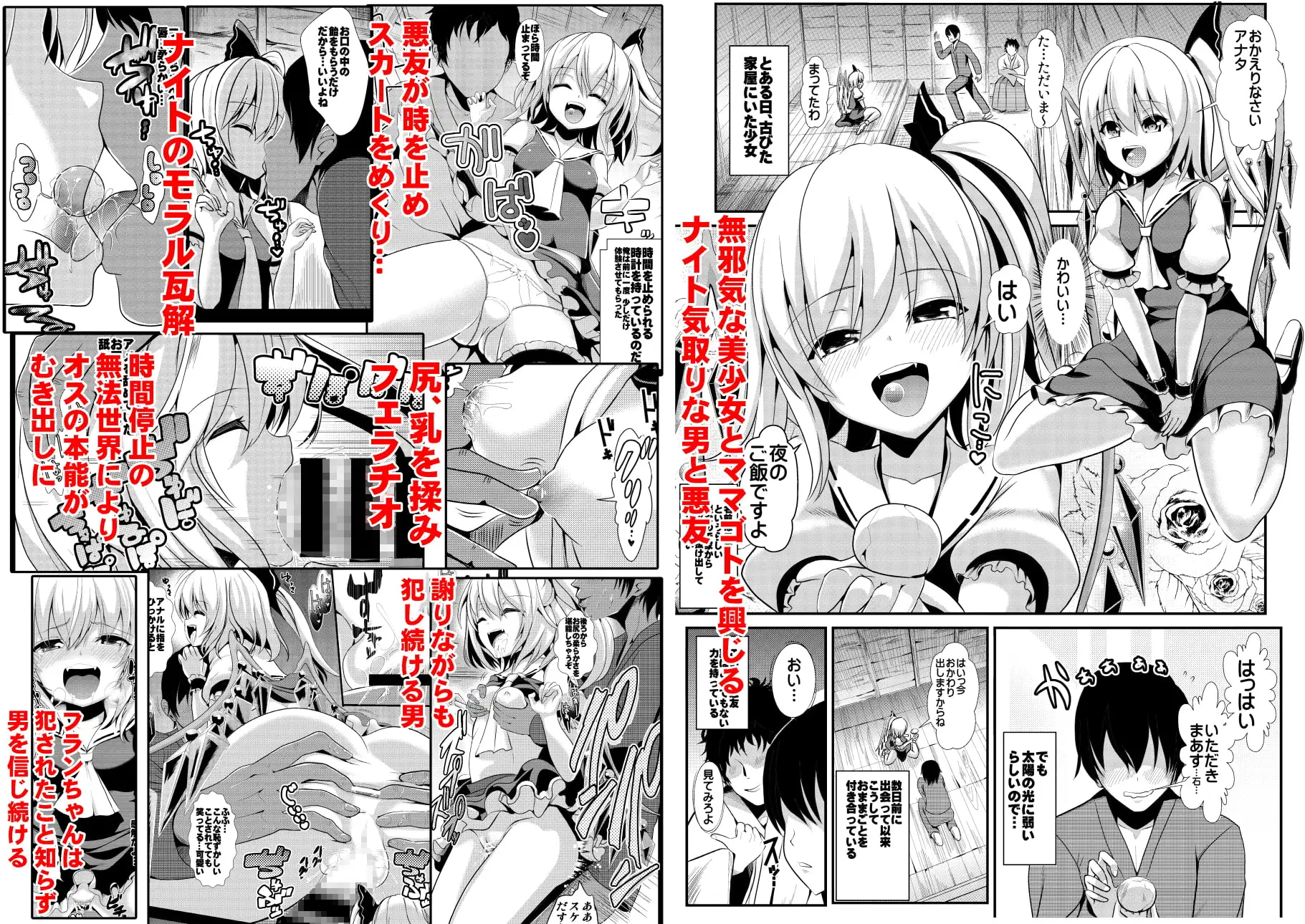 東方時姦総集編2 サンプル画像 8