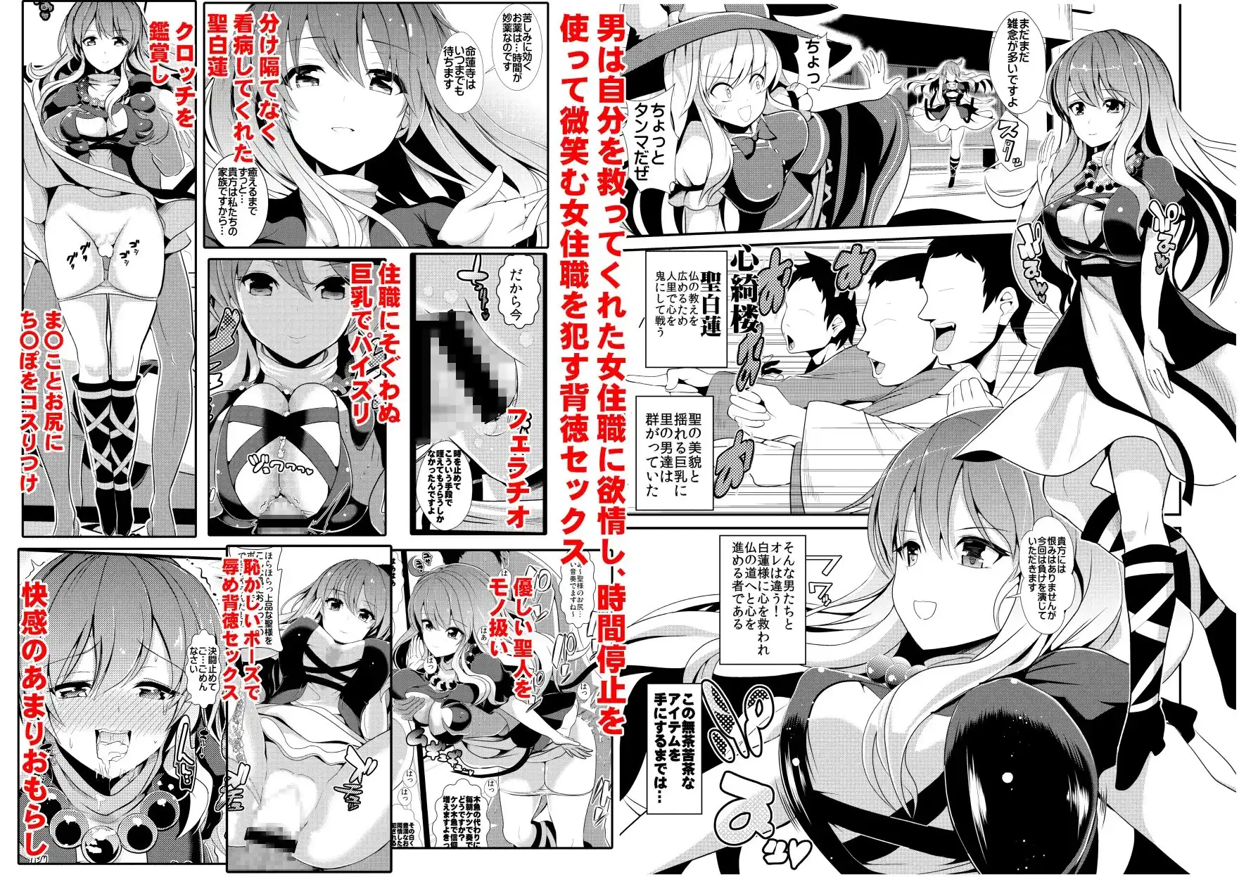 東方時姦総集編3 サンプル画像 3