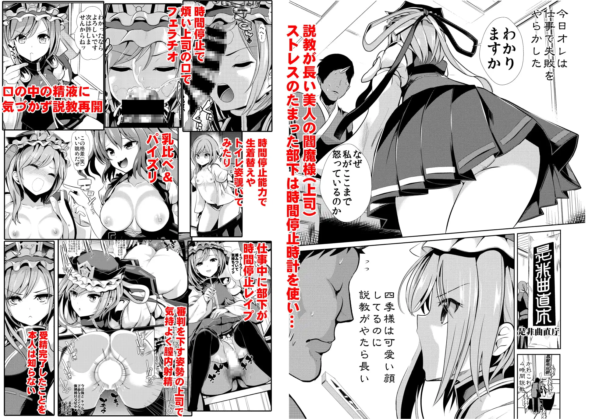 東方時姦総集編3 サンプル画像 6