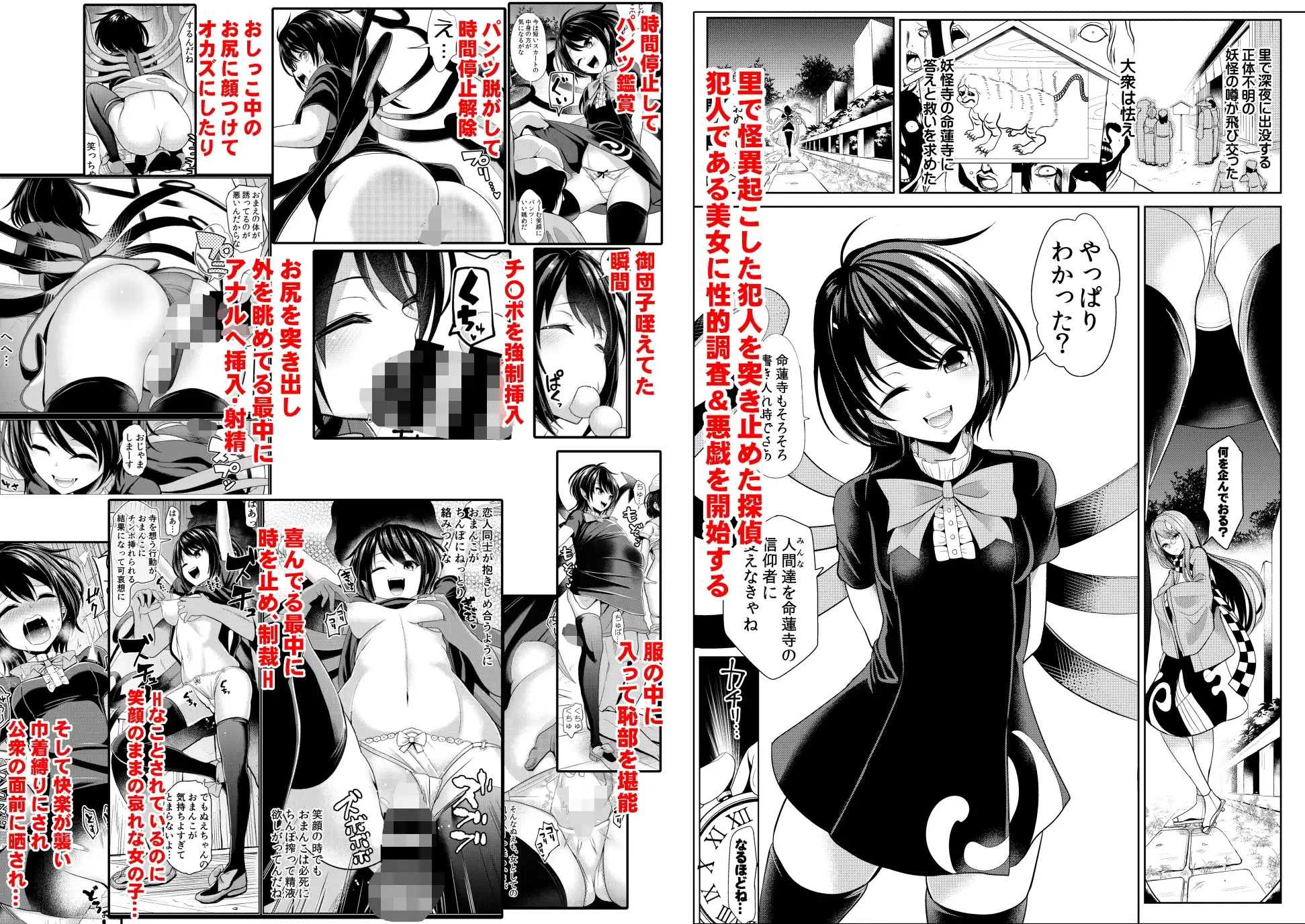 東方時姦総集編3 サンプル画像 7