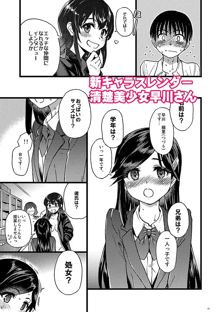 私をエッチの仲間に入れてください サンプル画像 2