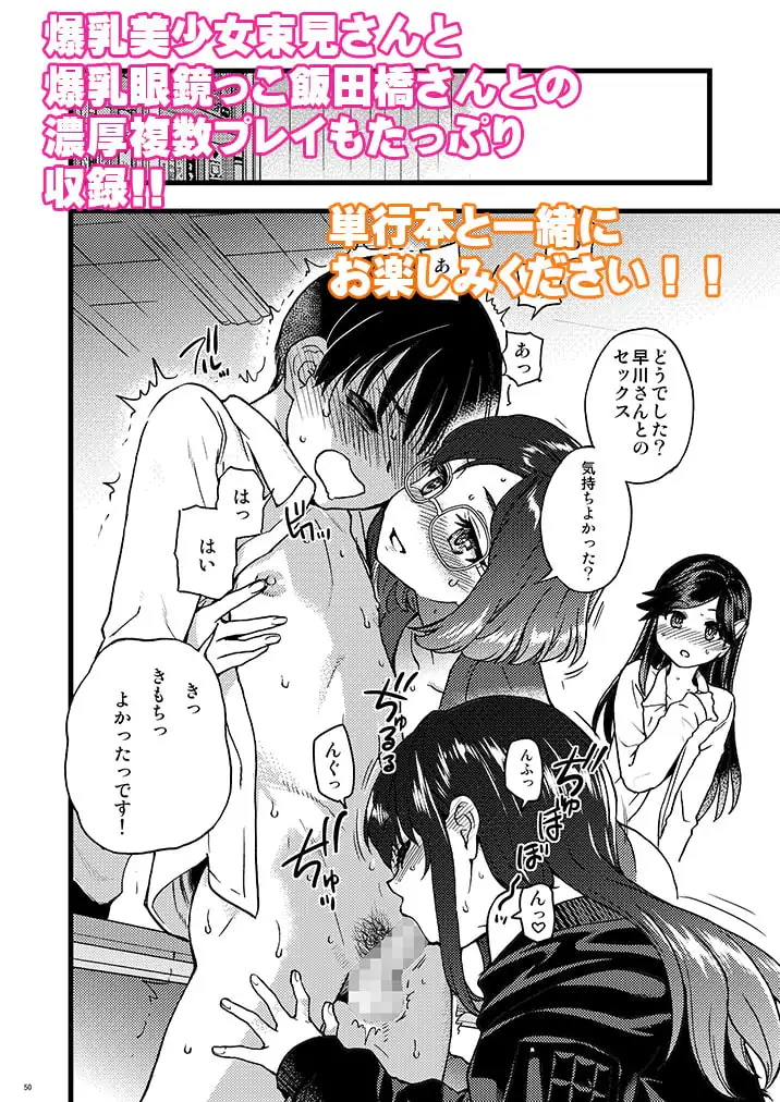 私をエッチの仲間に入れてください サンプル画像 3