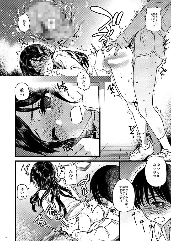 私をエッチの仲間に入れてください サンプル画像 4