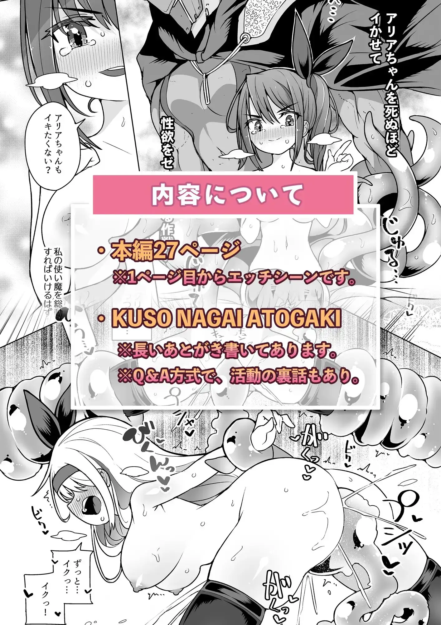 【繁体中文版】泣き虫姫と四天王2  - 連続イキ潮大作戦 -