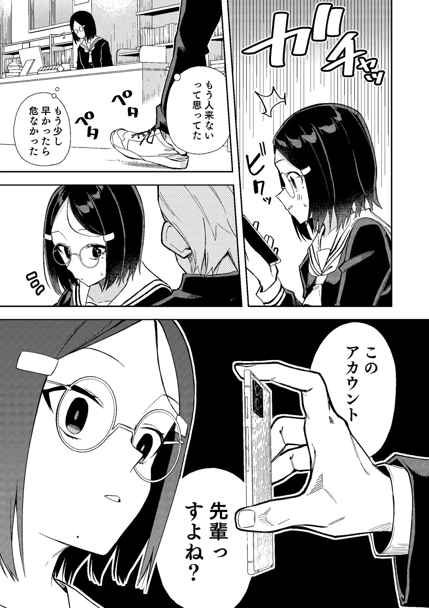ウラアカモウソウジョシ サンプル画像 10