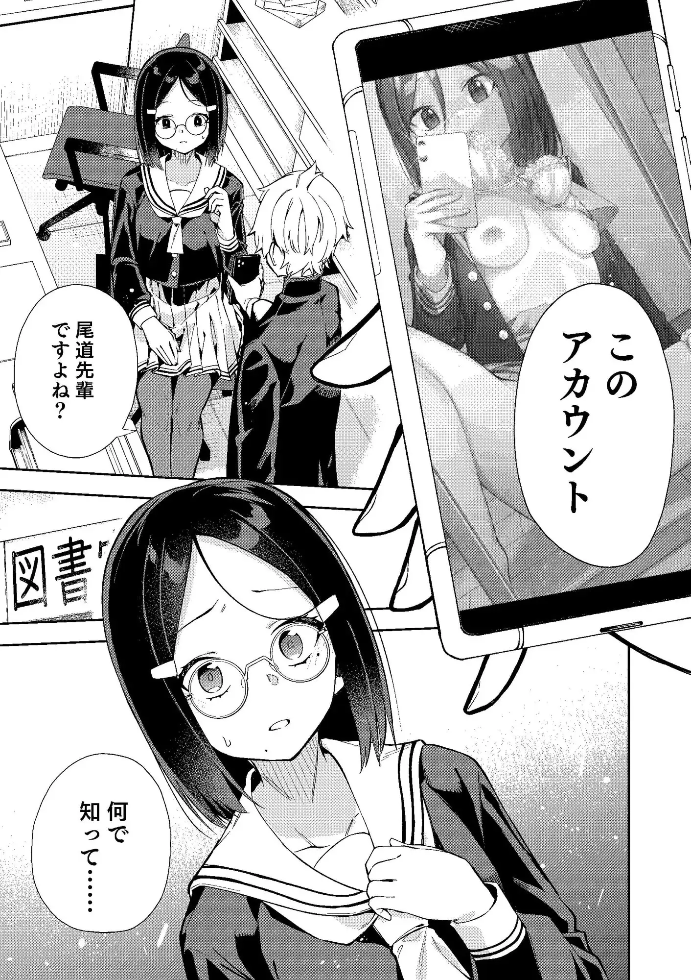 ウラアカモウソウジョシ サンプル画像 2