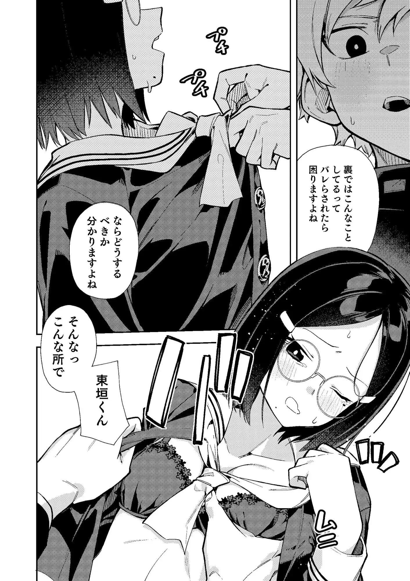 ウラアカモウソウジョシ サンプル画像 3