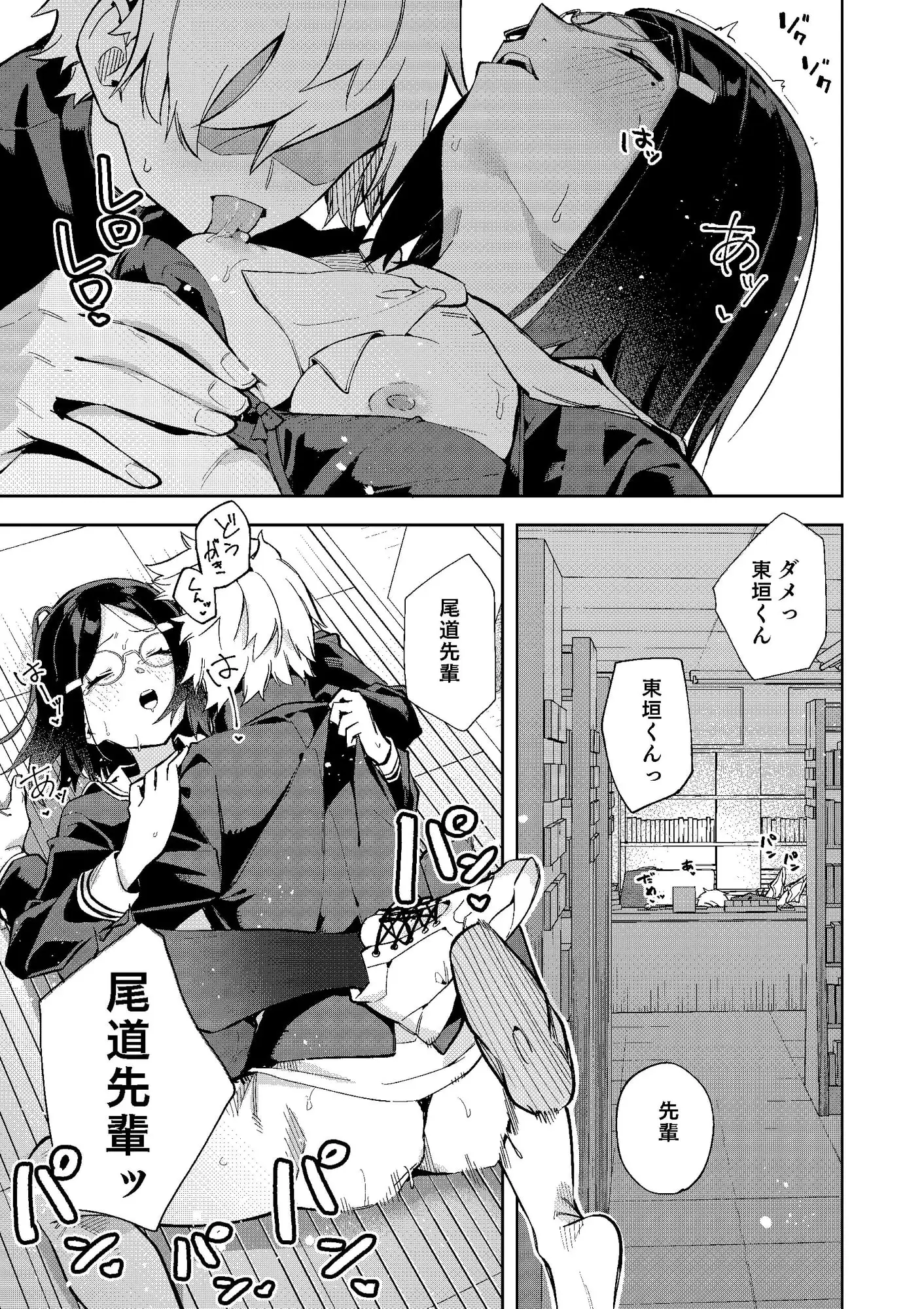 ウラアカモウソウジョシ サンプル画像 4