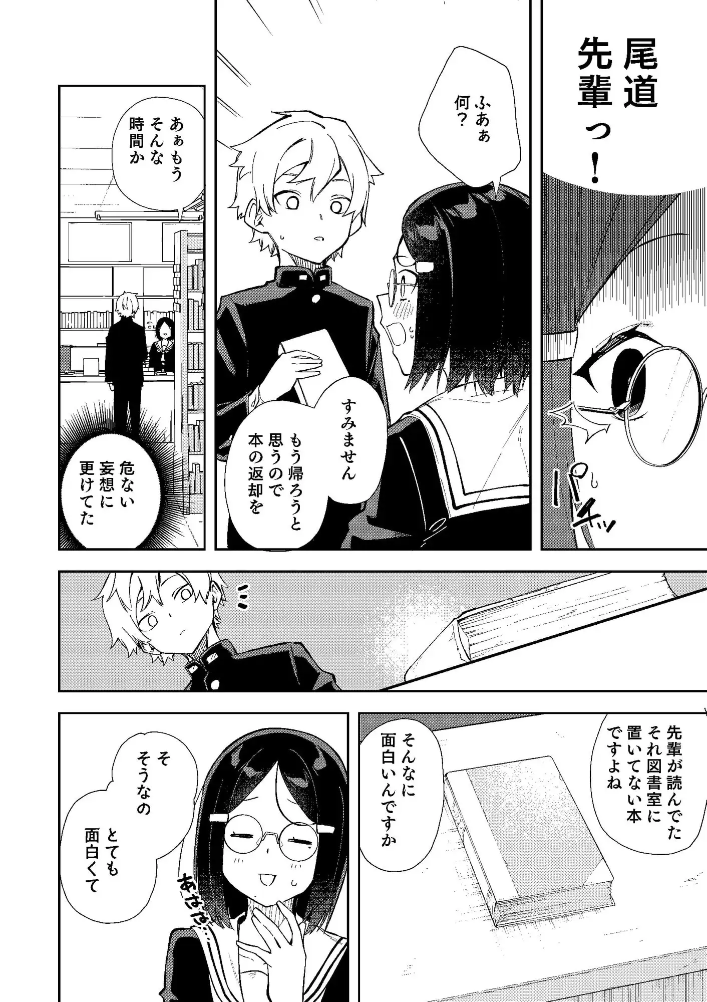 ウラアカモウソウジョシ サンプル画像 5