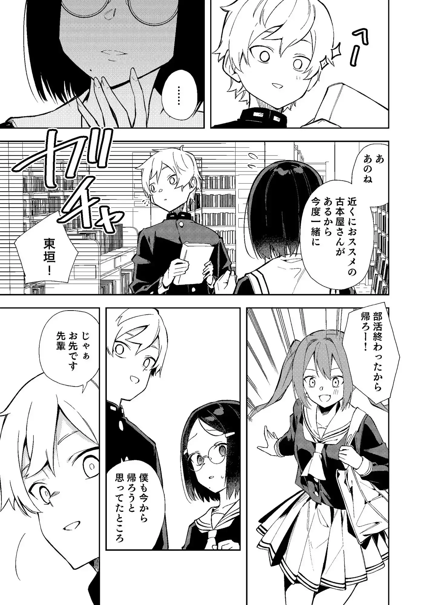 ウラアカモウソウジョシ サンプル画像 6