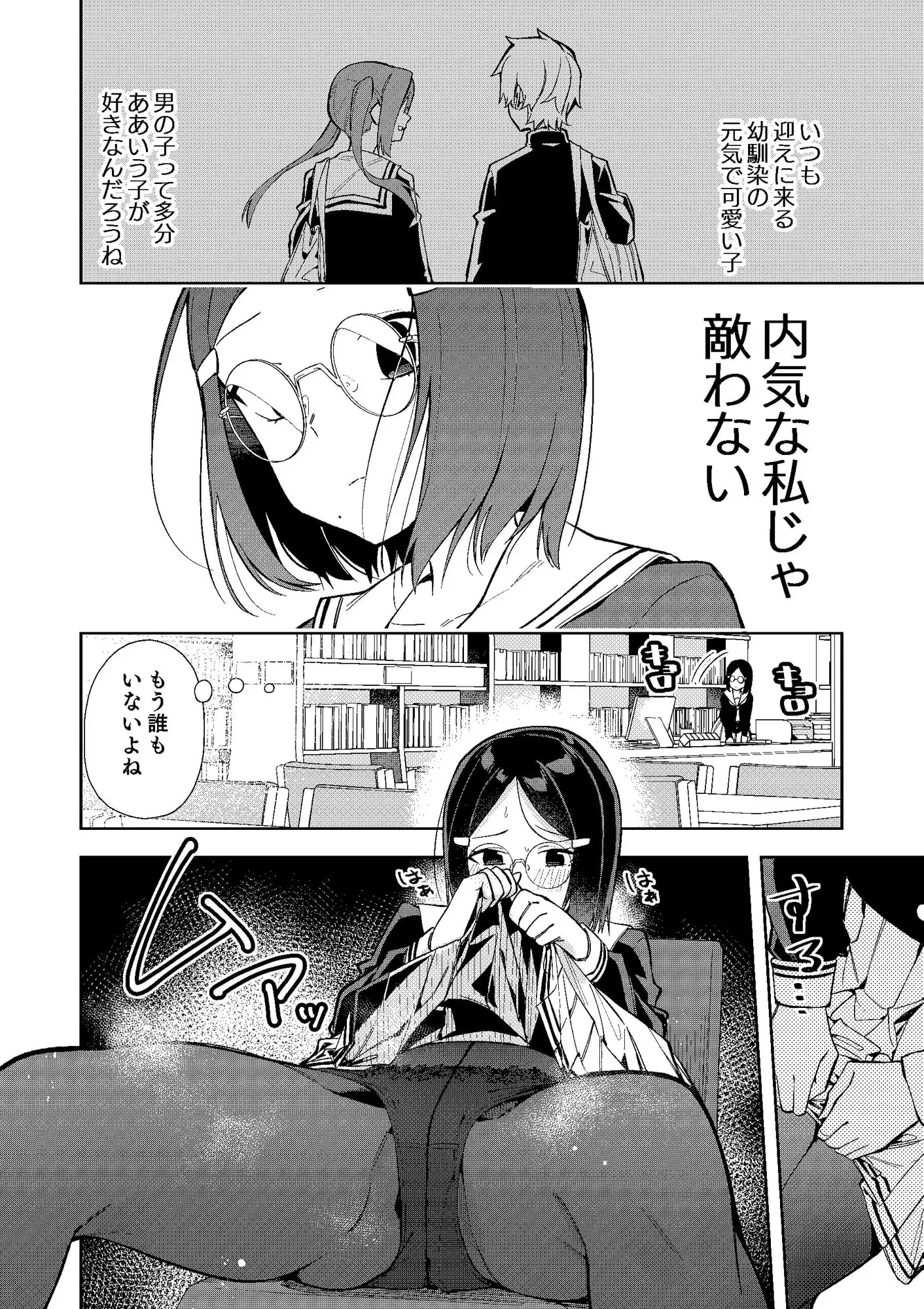 ウラアカモウソウジョシ サンプル画像 7