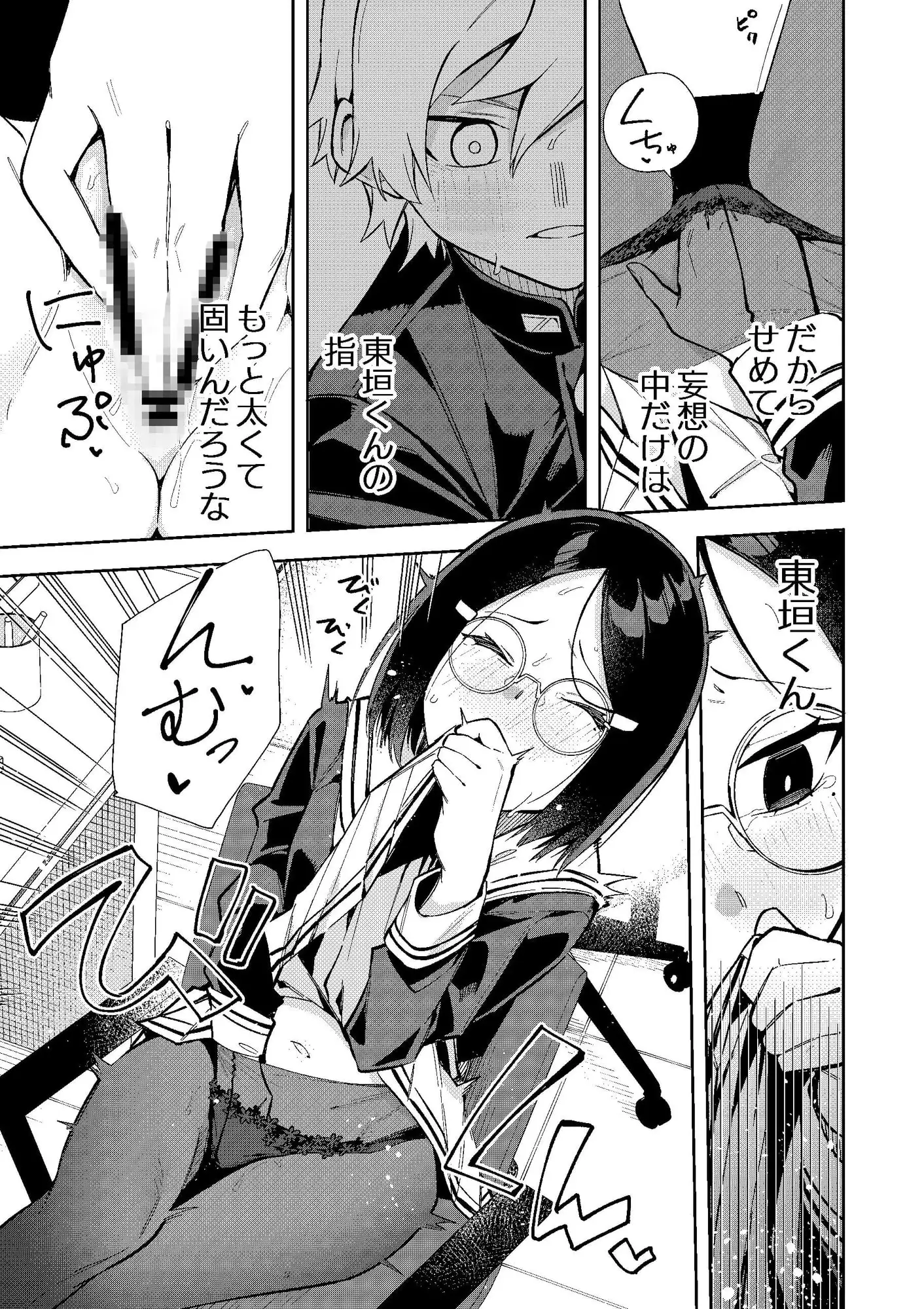ウラアカモウソウジョシ サンプル画像 8