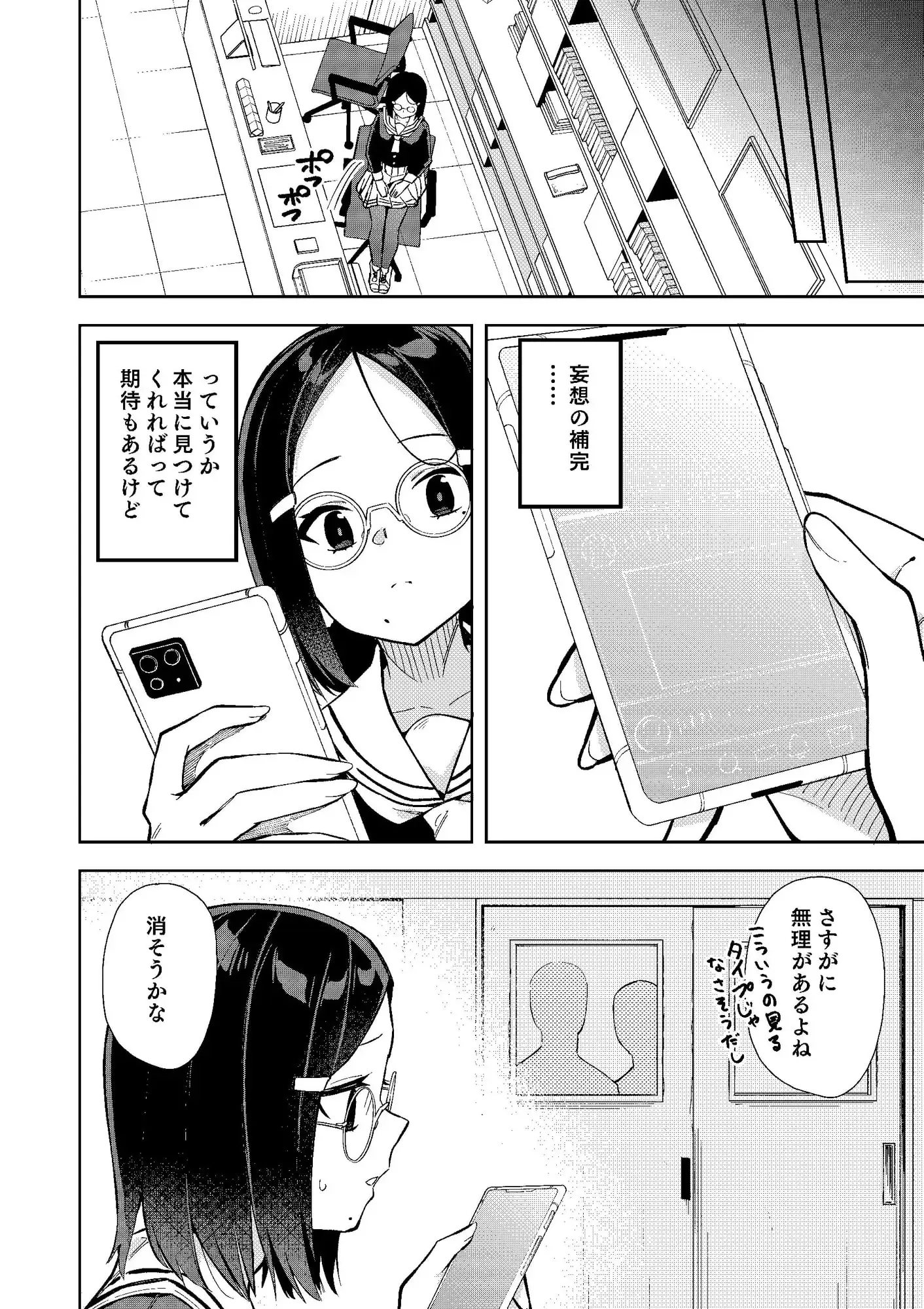 ウラアカモウソウジョシ サンプル画像 9
