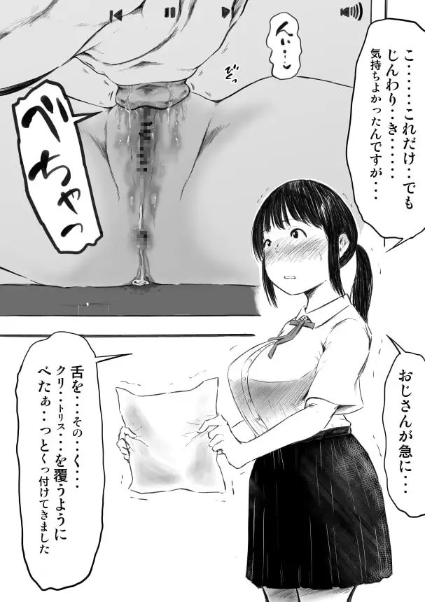 クリトリス感想文 [えろいむらラボ] | DLsite がるまに