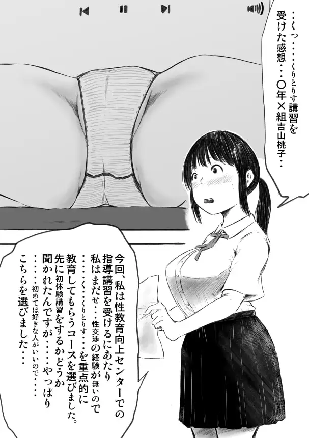 クリトリス感想文 [えろいむらラボ] | DLsite がるまに