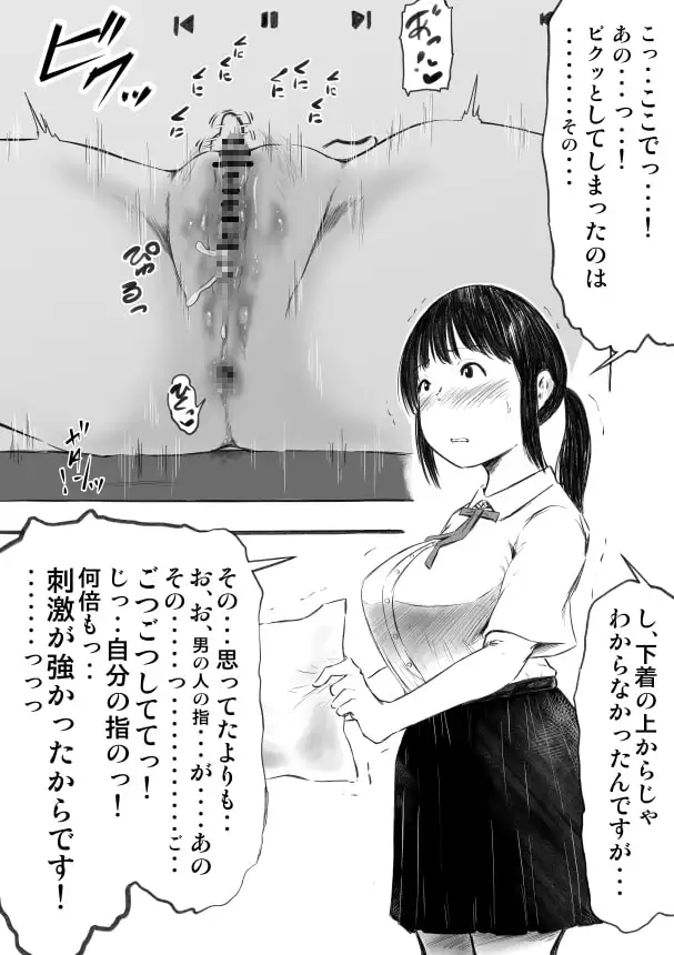 クリトリス感想文 [えろいむらラボ] | DLsite がるまに