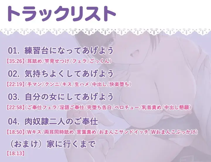 【KU100 バイノーラル】即寝取り!彼氏持ちJKをボタン1つで快楽堕ち! サンプル画像 2