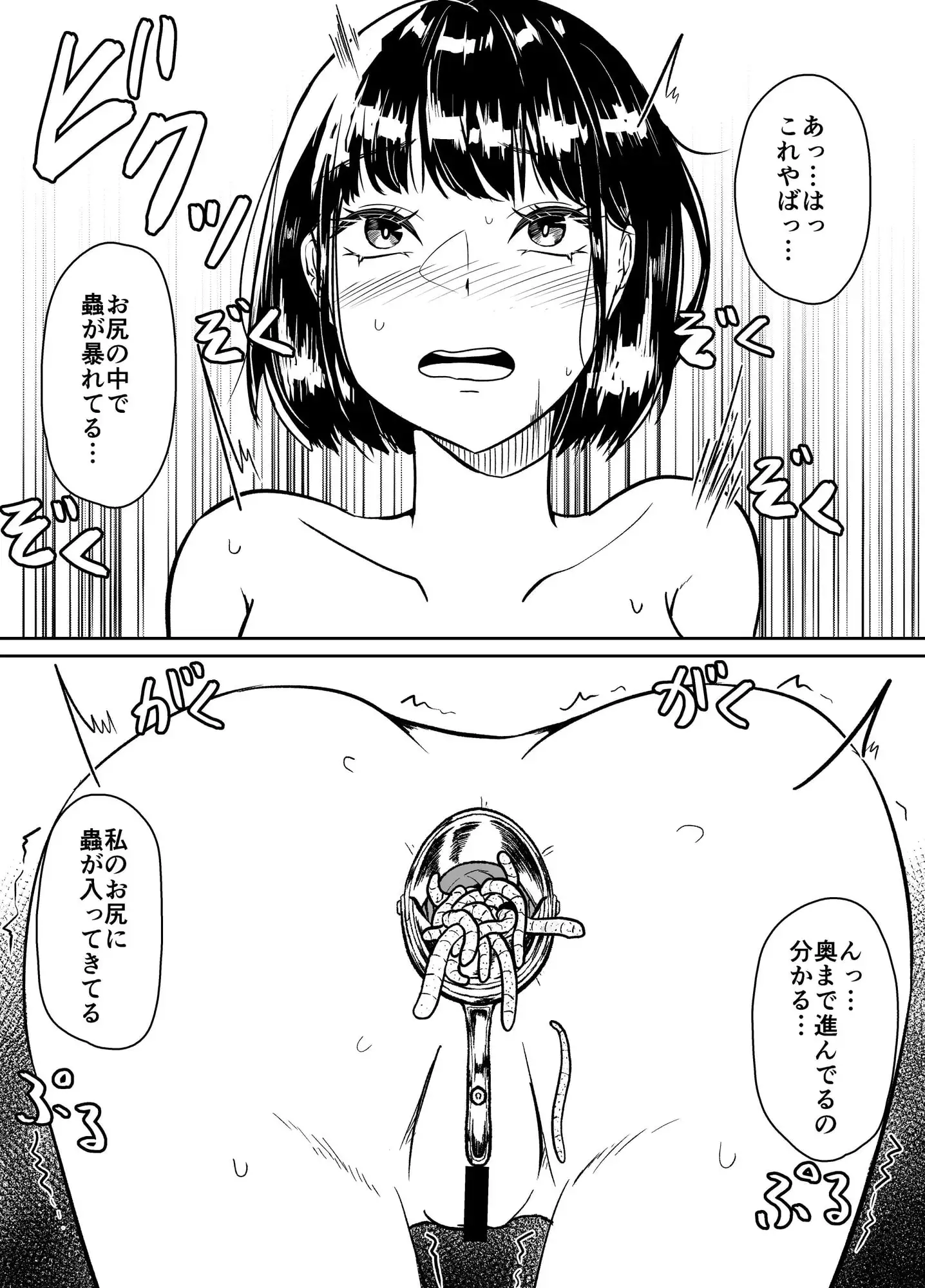 【繁体中文版】ワーム出産プレイをしようと思っていたら大失敗したお話