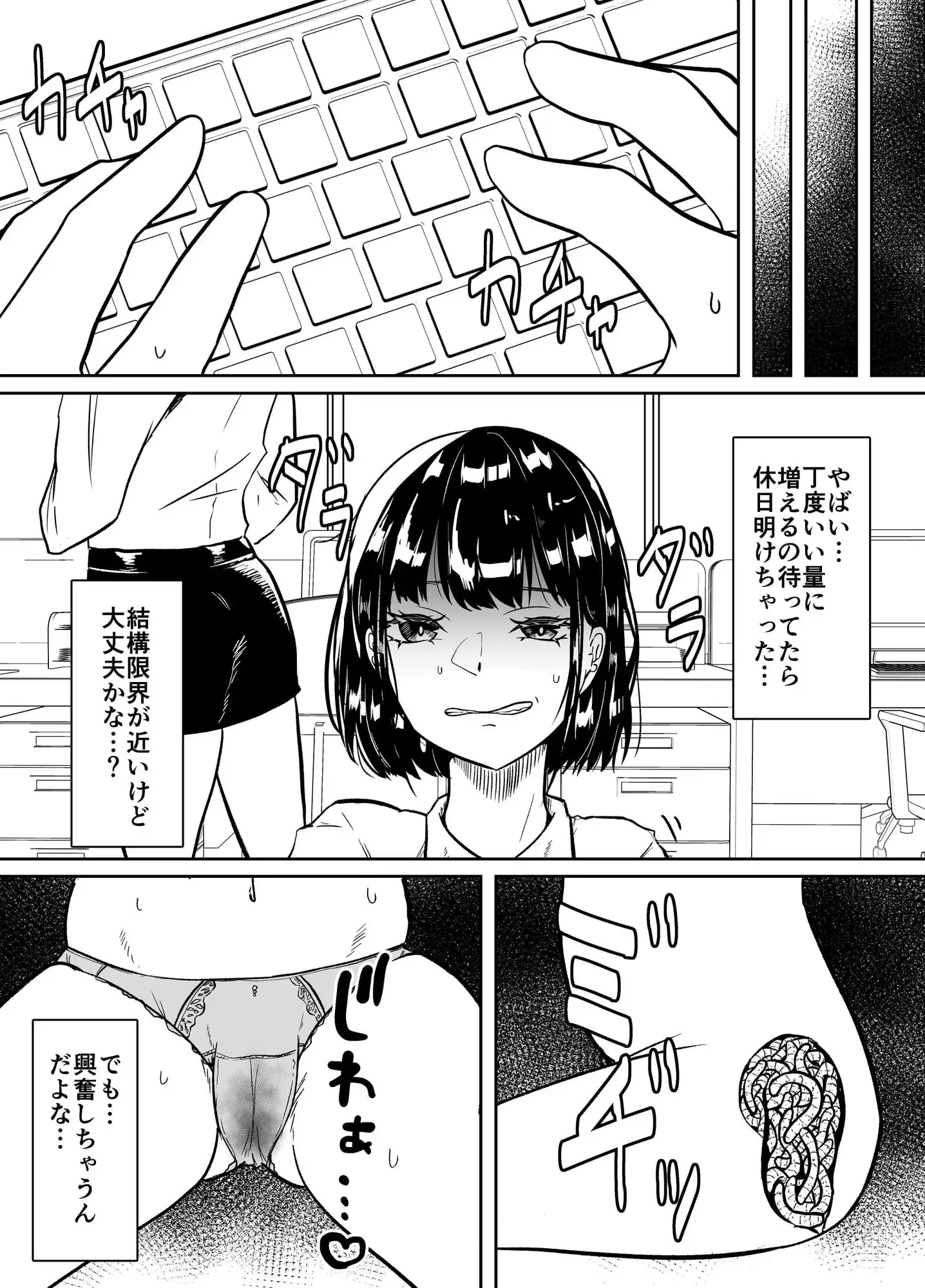 【繁体中文版】ワーム出産プレイをしようと思っていたら大失敗したお話