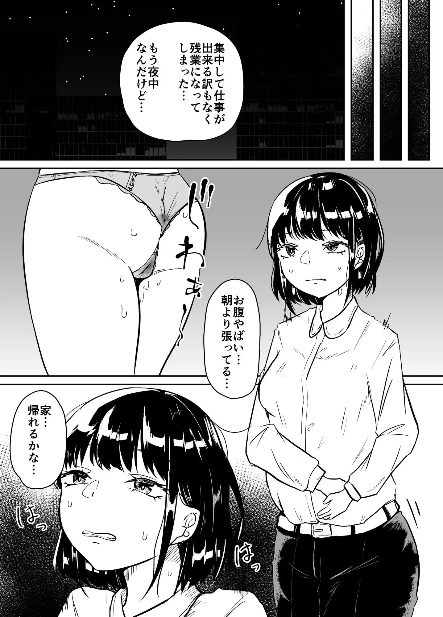 【繁体中文版】ワーム出産プレイをしようと思っていたら大失敗したお話