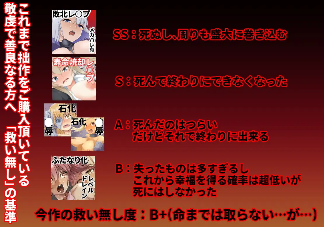 強く優しい女サムライ、ふたなりに変えられ助けた娘にレベルドレインされ力でねじ伏せられ強制射精 サンプル画像 5