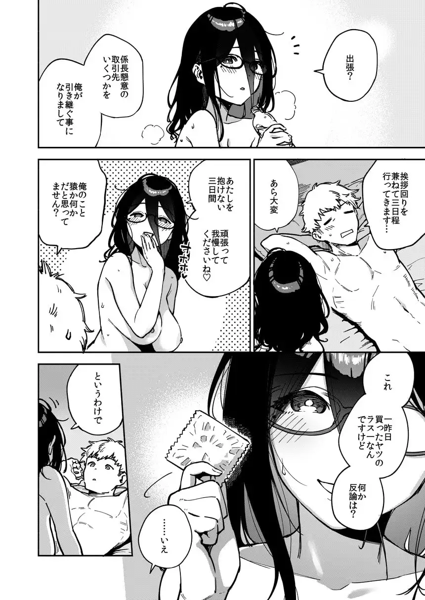 【简体中文版】邻居绫音小姐 整人自拍与惩罚H篇