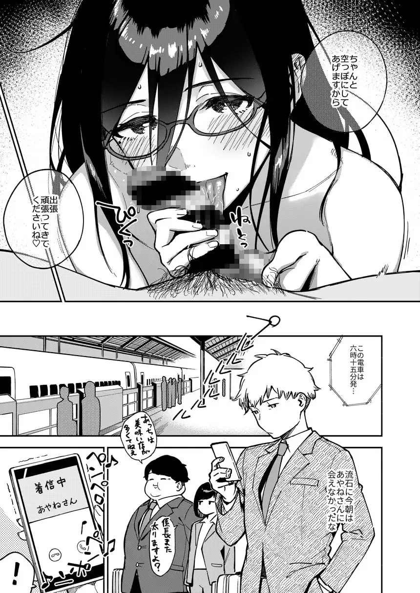 【简体中文版】邻居绫音小姐 整人自拍与惩罚H篇