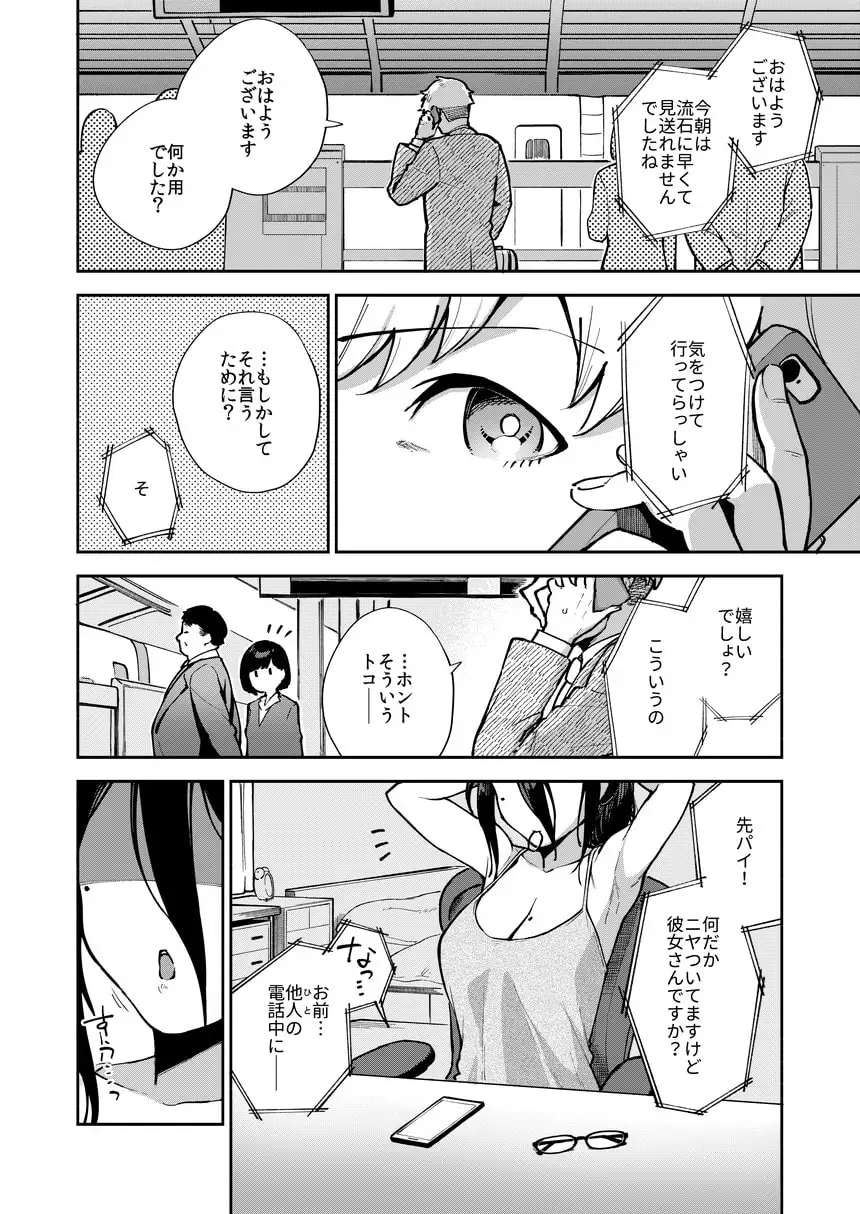 【简体中文版】邻居绫音小姐 整人自拍与惩罚H篇