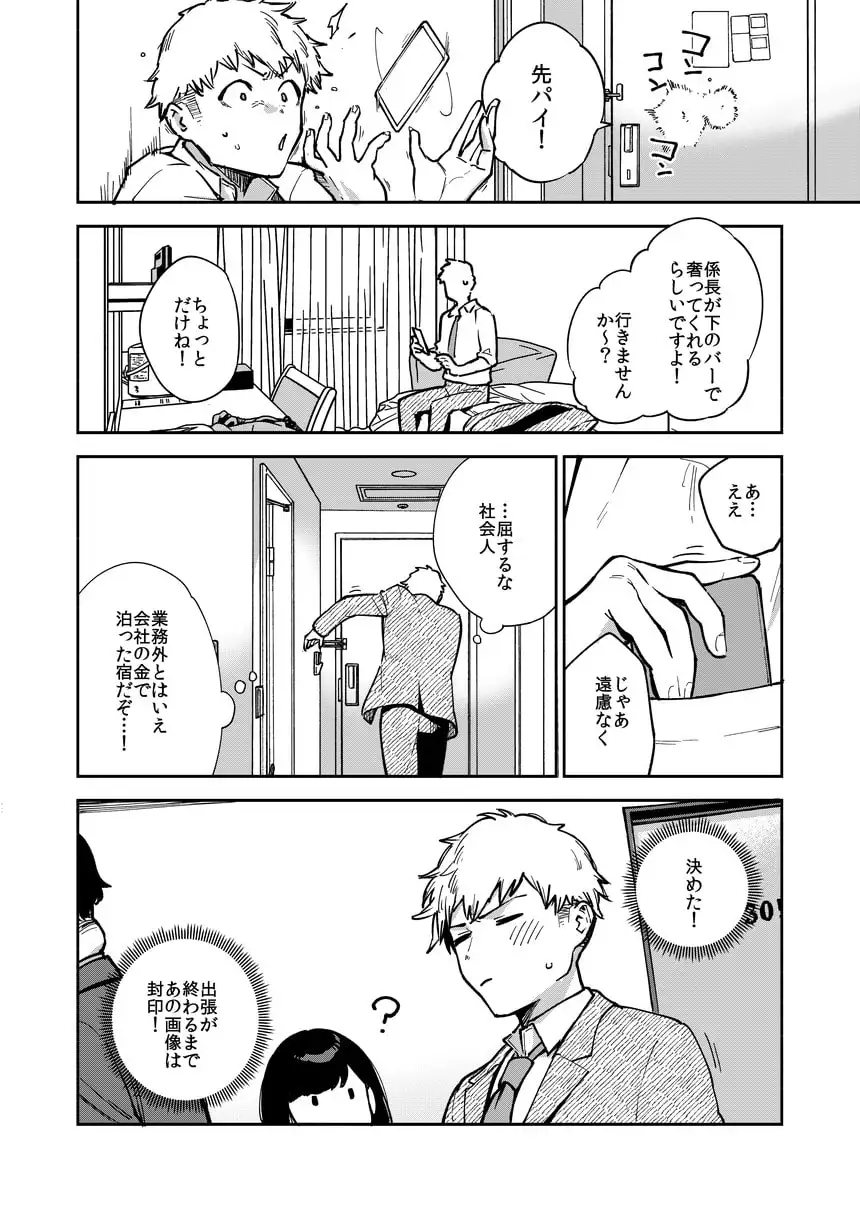【简体中文版】邻居绫音小姐 整人自拍与惩罚H篇