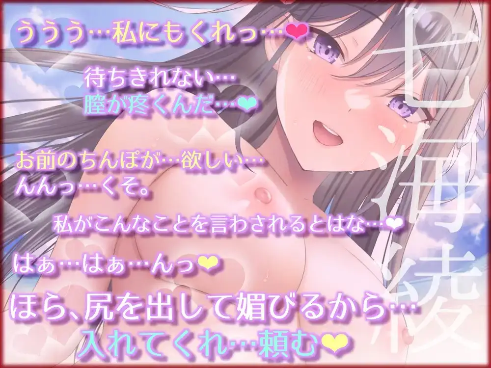 おま○こ学園臨海学校「えっちサボりはダメですよ!」～クールな風紀委員とラブラブ生ハメ特別実習～【KU100/フォーリーサウンド】 サンプル画像 6