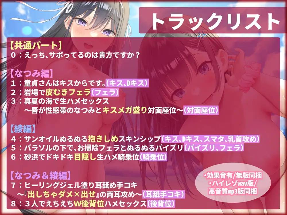 おま○こ学園臨海学校「えっちサボりはダメですよ!」～クールな風紀委員とラブラブ生ハメ特別実習～【KU100/フォーリーサウンド】 サンプル画像 7