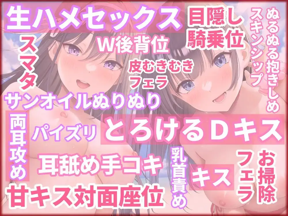 おま○こ学園臨海学校「えっちサボりはダメですよ!」～クールな風紀委員とラブラブ生ハメ特別実習～【KU100/フォーリーサウンド】 サンプル画像 8