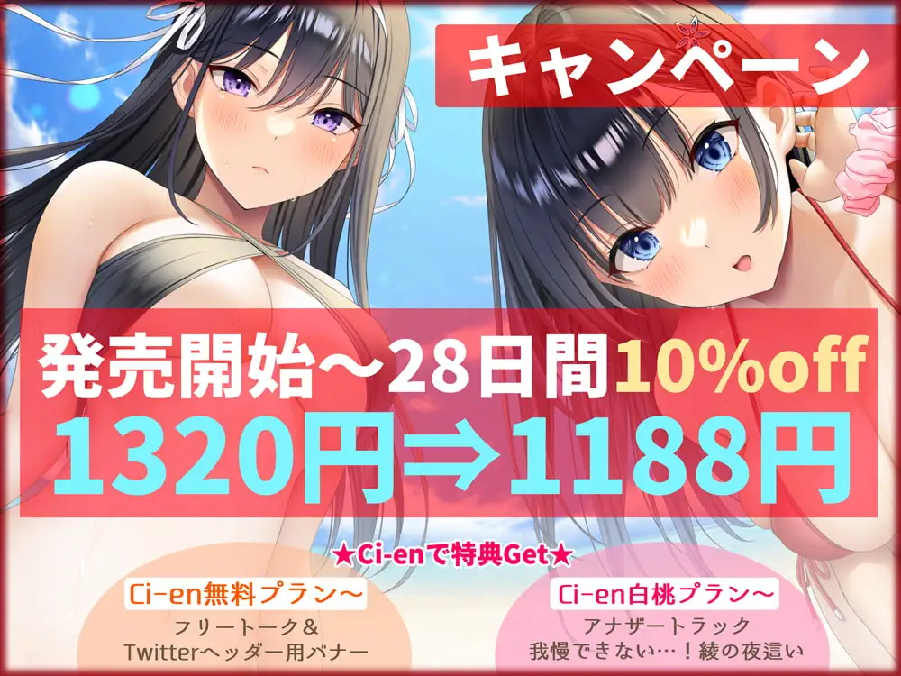 おま○こ学園臨海学校「えっちサボりはダメですよ!」～クールな風紀委員とラブラブ生ハメ特別実習～【KU100/フォーリーサウンド】 サンプル画像 9