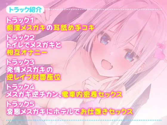【KU100】エロ巨乳メスガキの逆チカン電車 〜煽り上手なJ○の超囁きボイス♪〜 サンプル画像 3