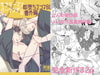 【繁体中文版】サラリーマン×バーテンダーの即堕ち2コマBL 番外編 [Translators Unite]