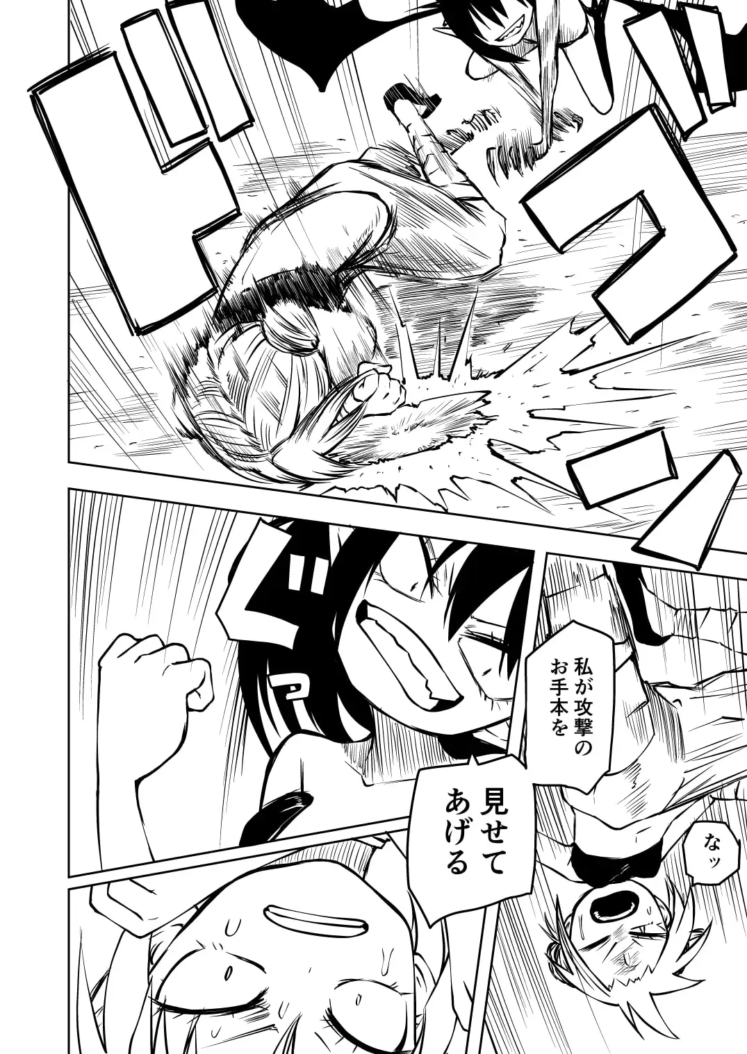 徹底無様敗北娘 サンプル画像 2