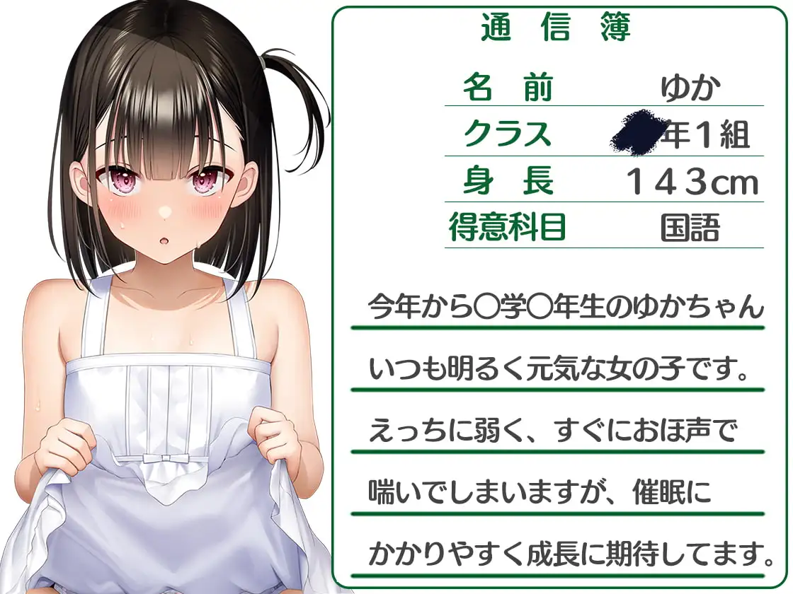 【全編オホ声】オホ声ゆかちゃんの催眠日記【KU100】 サンプル画像 2