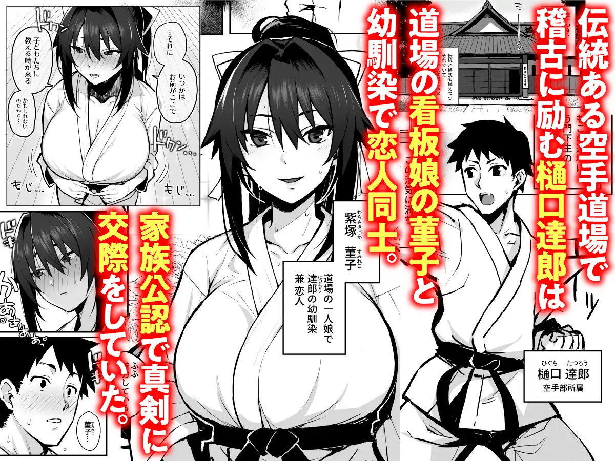 兄貴に食べ尽くされた俺の彼女。