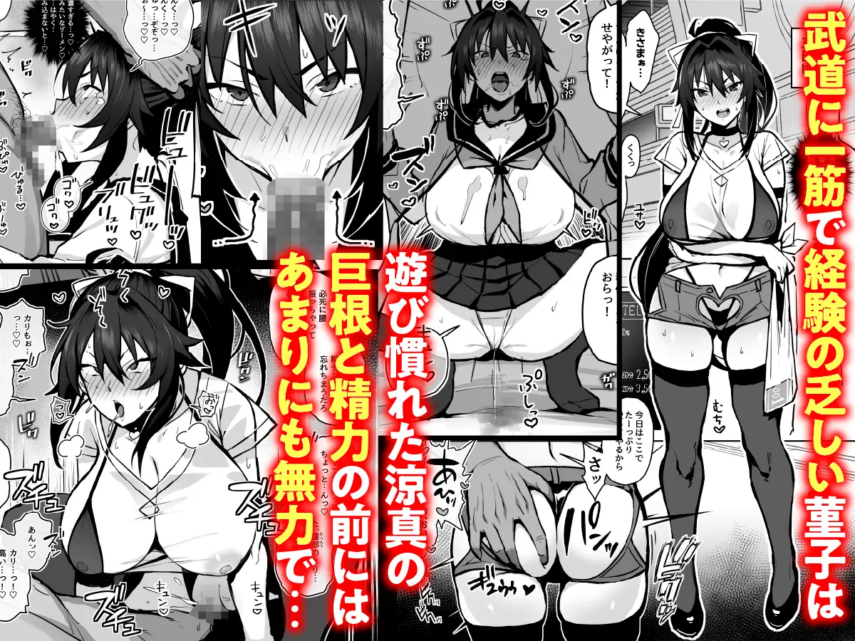 兄貴に食べ尽くされた俺の彼女。 がはははははは! エロ漫画6