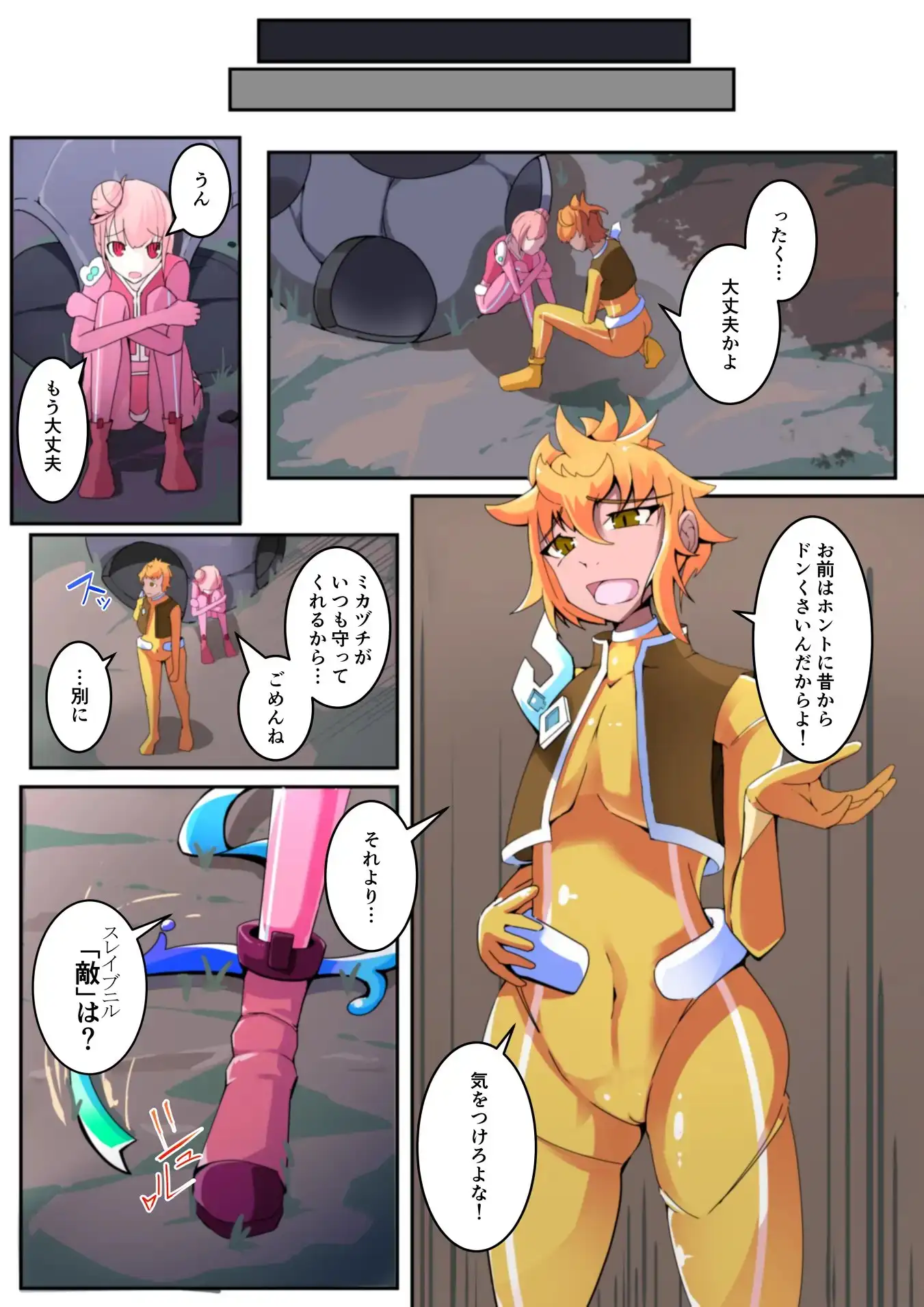 【简体中文版】魔装圣机 5th元素