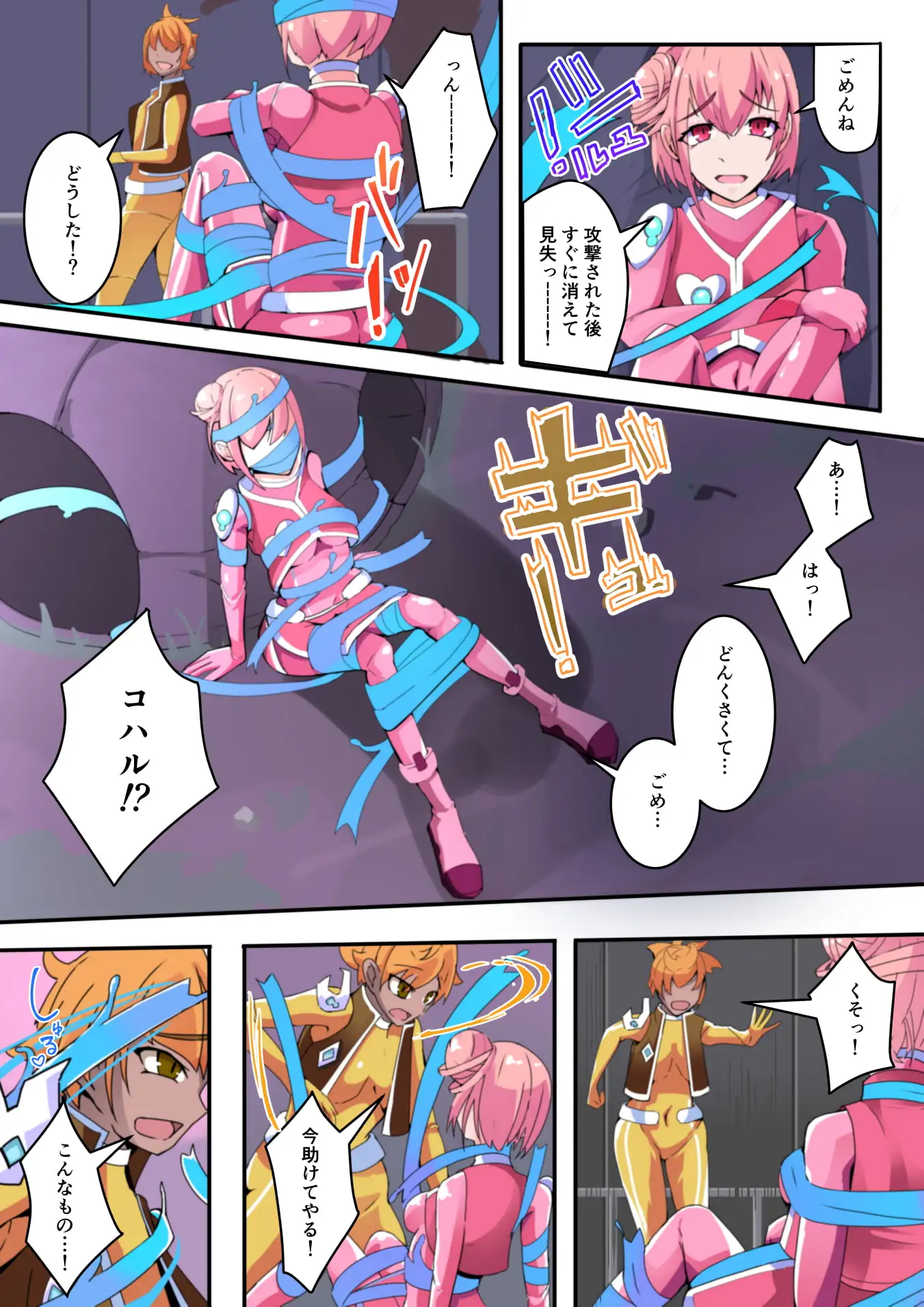 【简体中文版】魔装圣机 5th元素