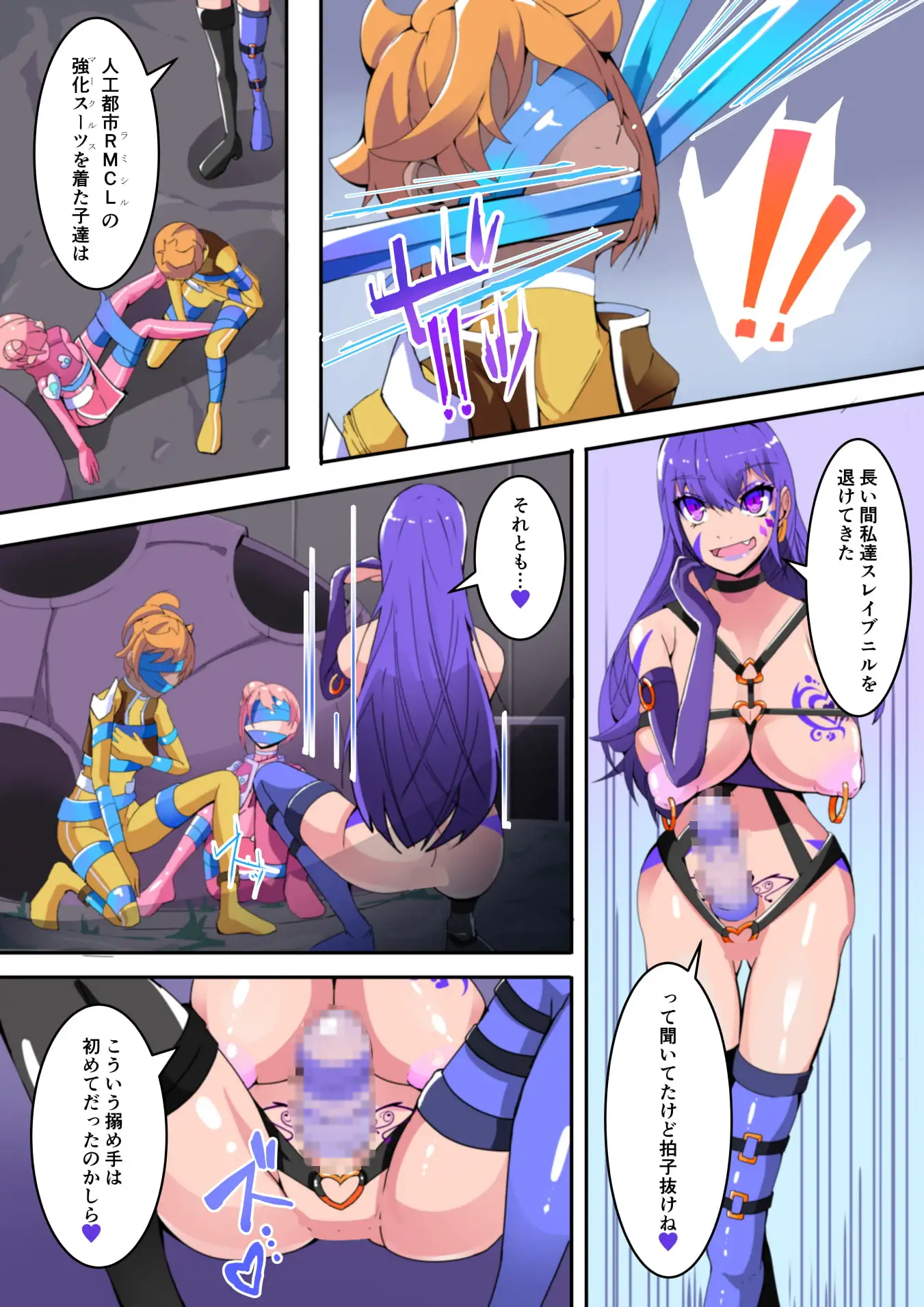【简体中文版】魔装圣机 5th元素