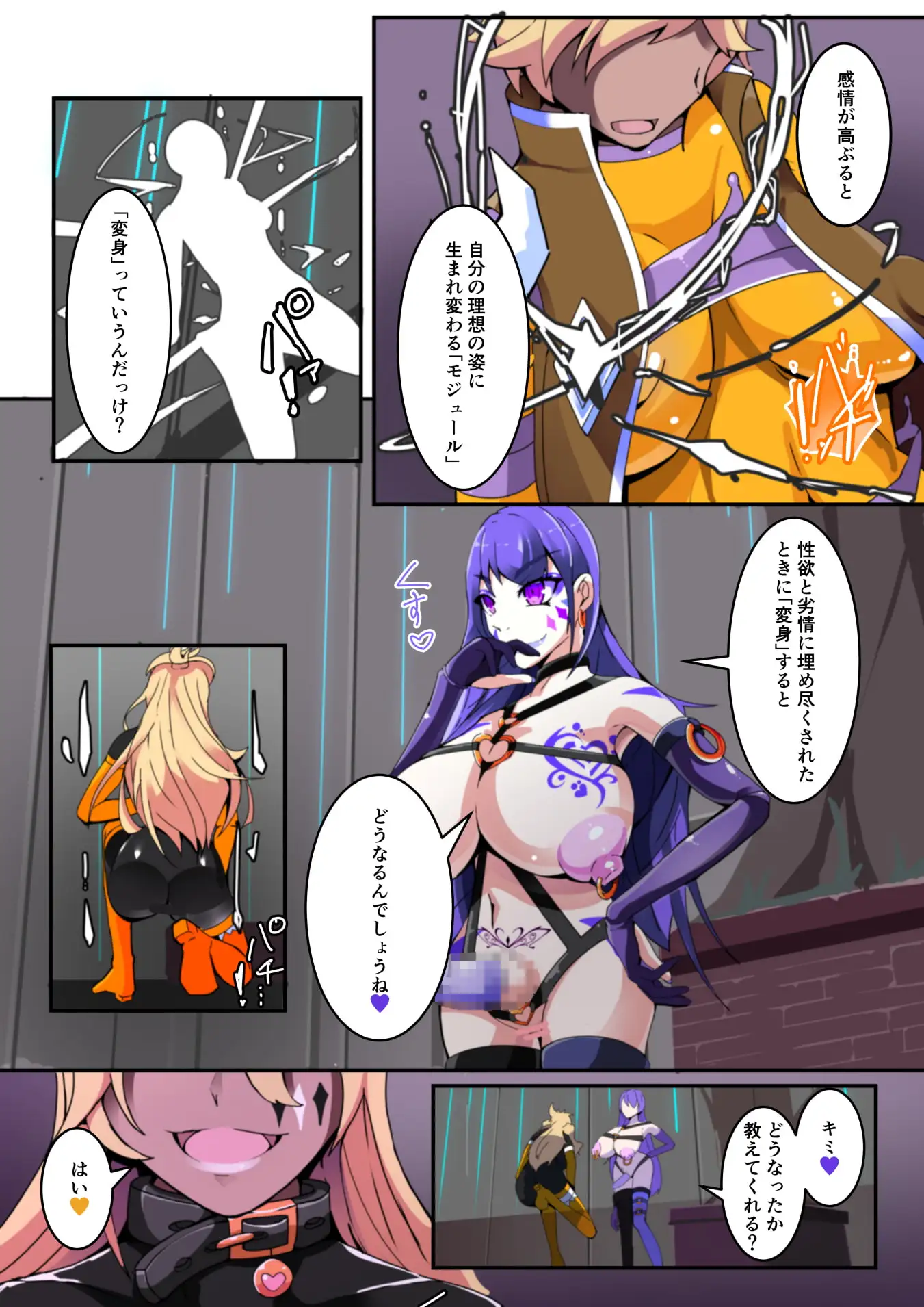 【简体中文版】魔装圣机 5th元素