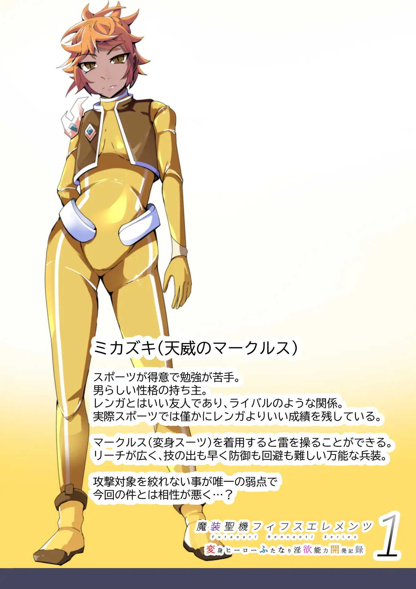 【简体中文版】魔装圣机 5th元素