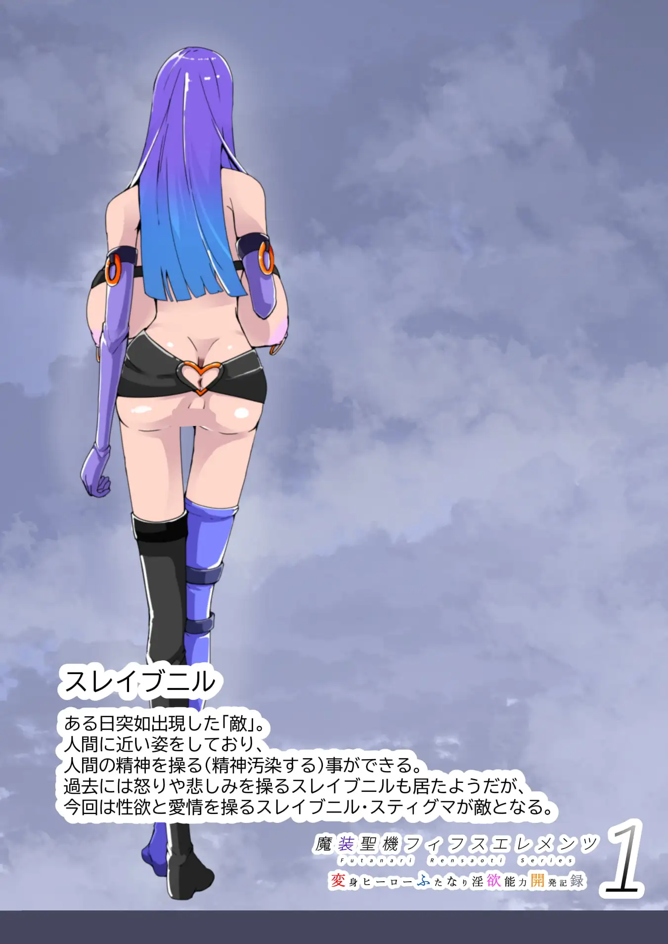 【简体中文版】魔装圣机 5th元素