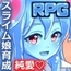 【Android版】nursery Slime ～スライム娘と奇妙な日常～ [だぶるす*こあ]