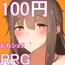 【Android版】僕がお姉ちゃんのお世話係 [ねむみえぶりでー]