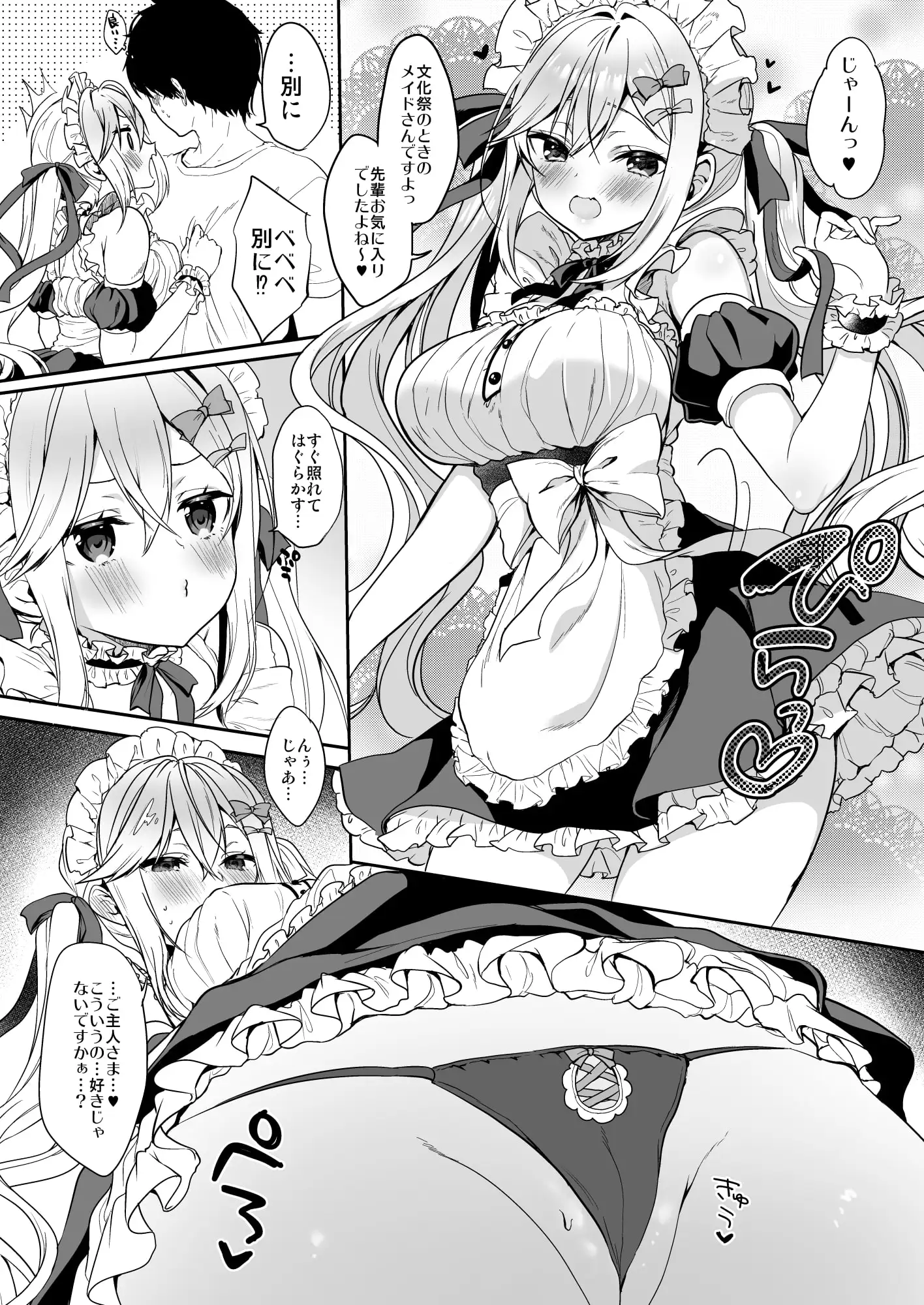 小悪魔ちゃんのオオカミ! サンプル画像 4