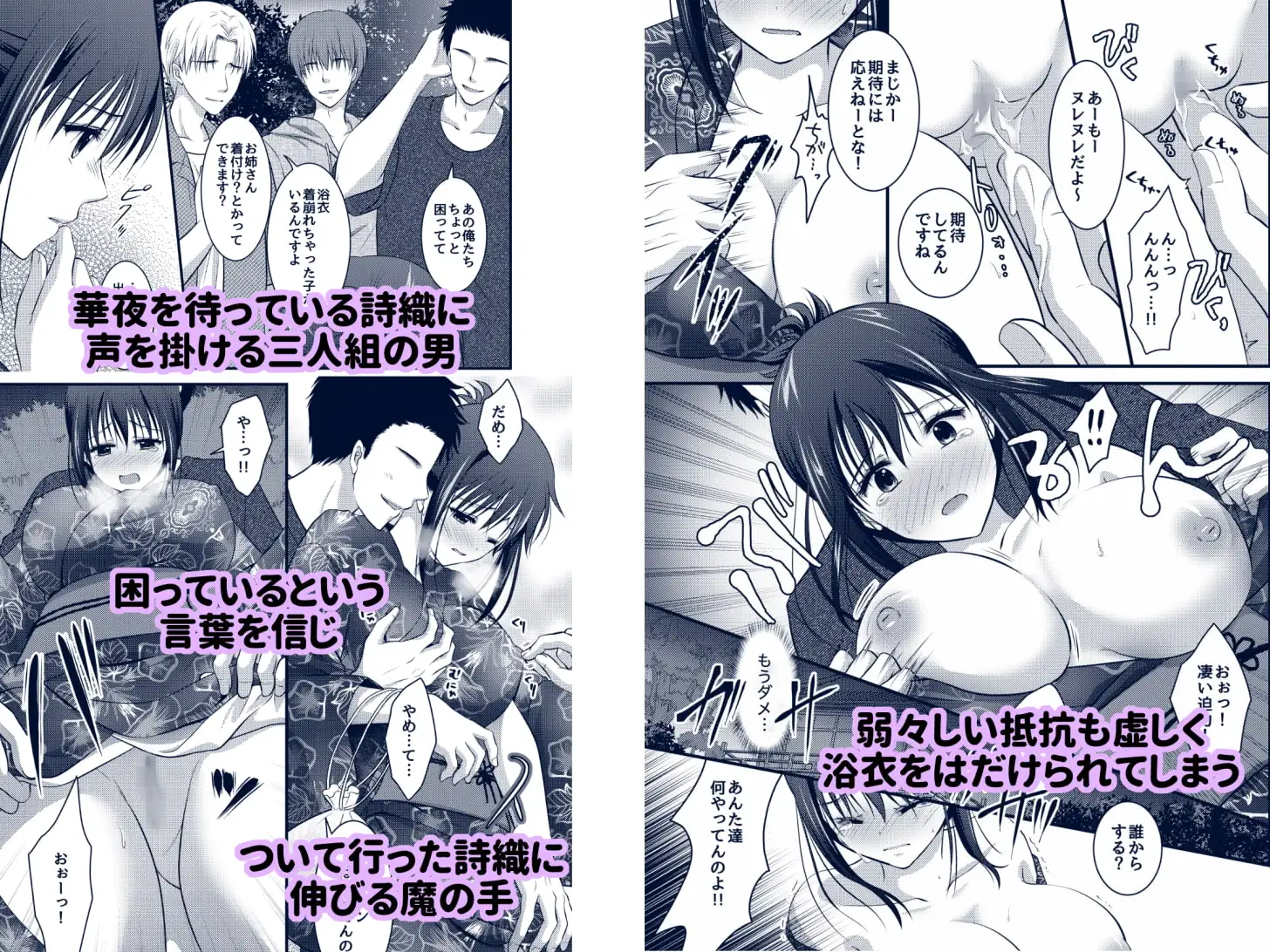 野外淫交～真夏の夜の嬲り祭り～ サンプル画像 3