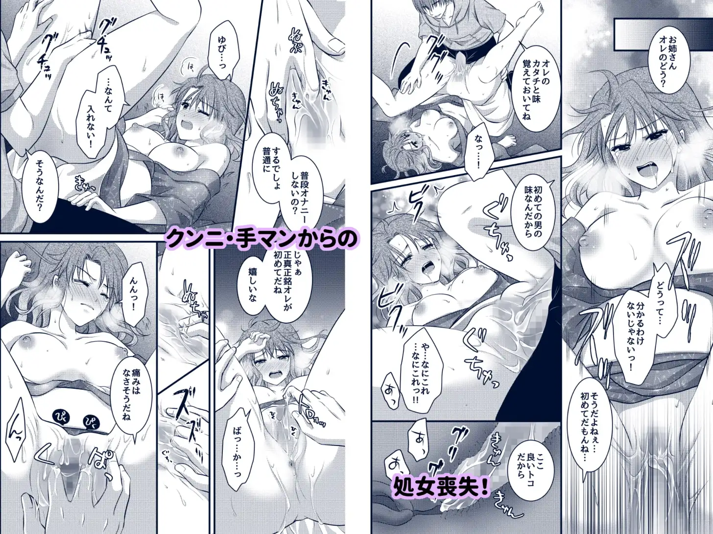 野外淫交～真夏の夜の嬲り祭り～ サンプル画像 6